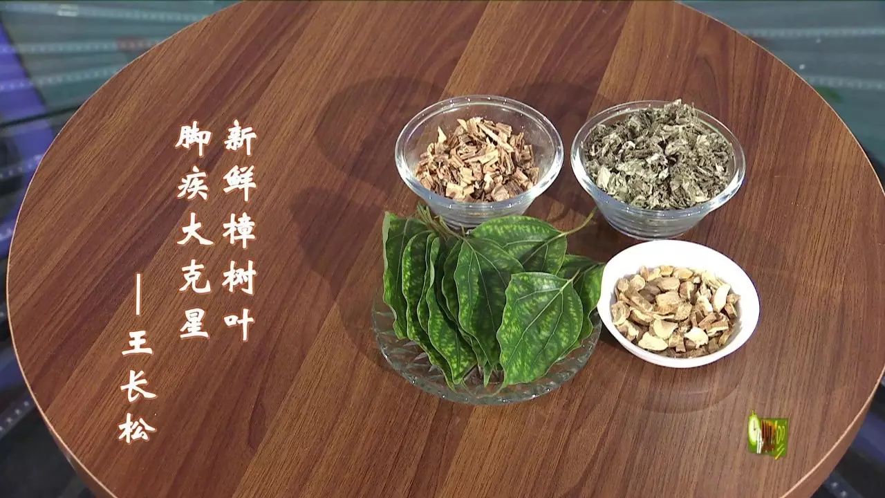 脚气脚臭脚汗脚痛脚凉脚上问题就用它泡脚