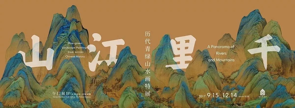 听完这个故事再去看《千里江山图》,你才不会白看