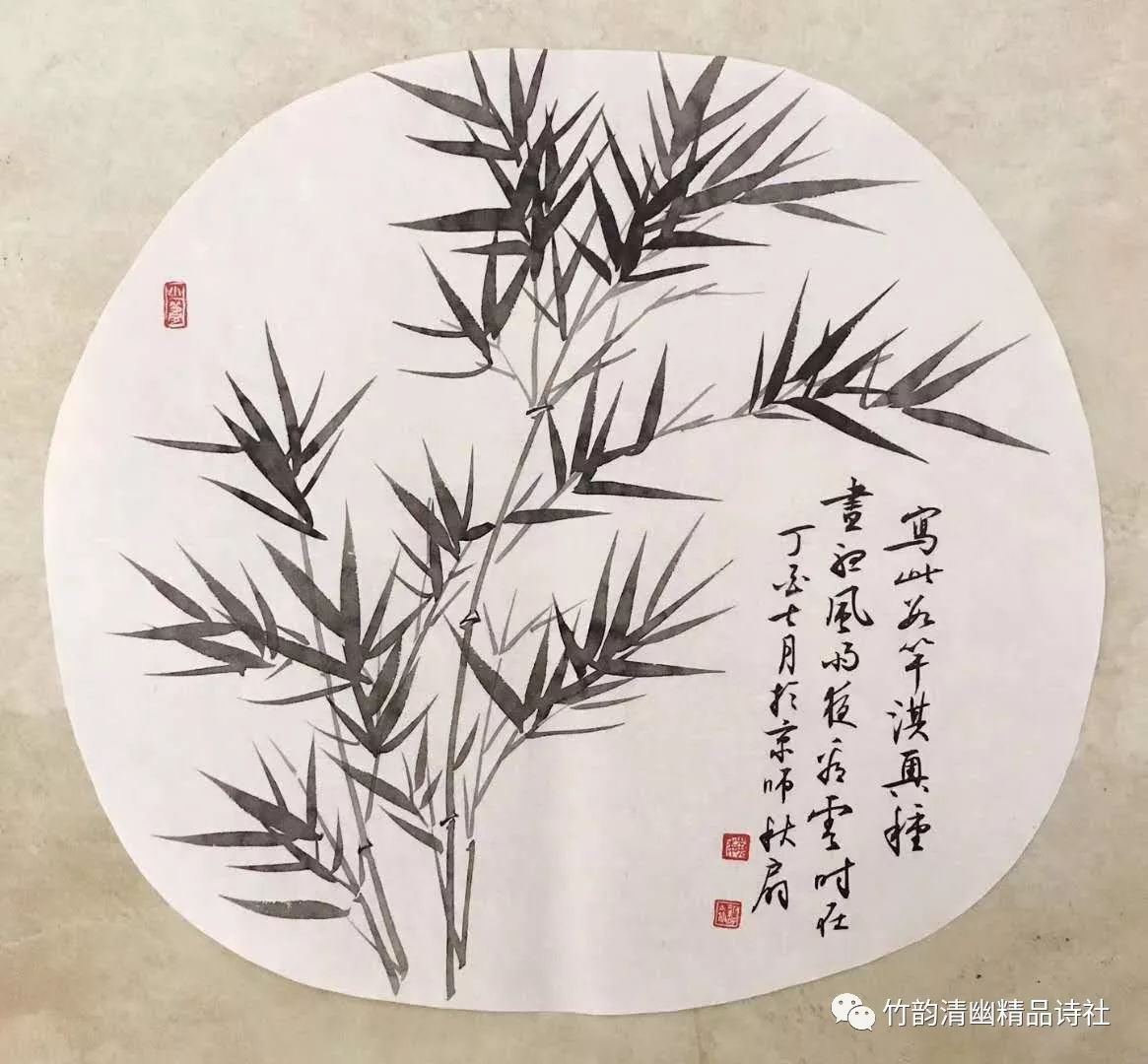 竹韵清风格律诗词第7期