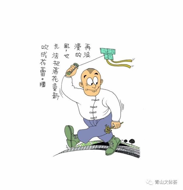 " 《人生哲理漫画》 绘图:傅树清 将深奥的人生哲理用诙谐的小漫画