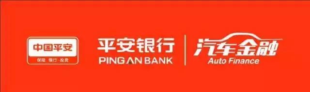 财经 正文  平安银行汽车金融事业部成立于2002年,总部设在上海,多年