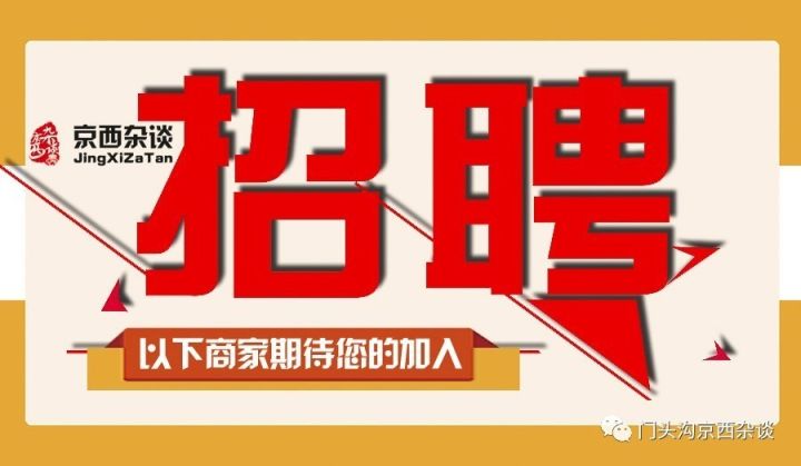 门诊招聘信息_龙祥小区98平房子26万急售,凯旋城170平门面低价转,急招水电工空调维修工,...