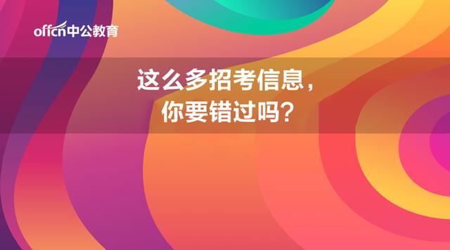 银行招聘青海_银行招聘网 2019青海银行公开招聘考试公告(3)