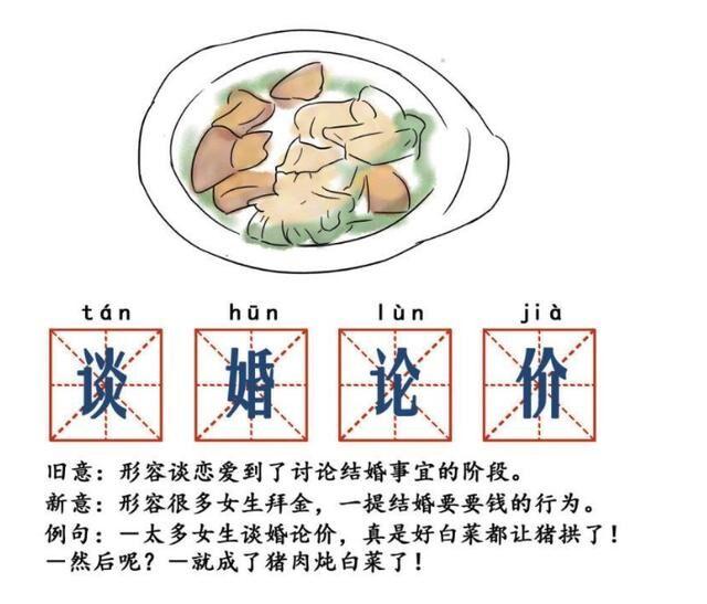 滚什么心成语_成语故事图片(2)