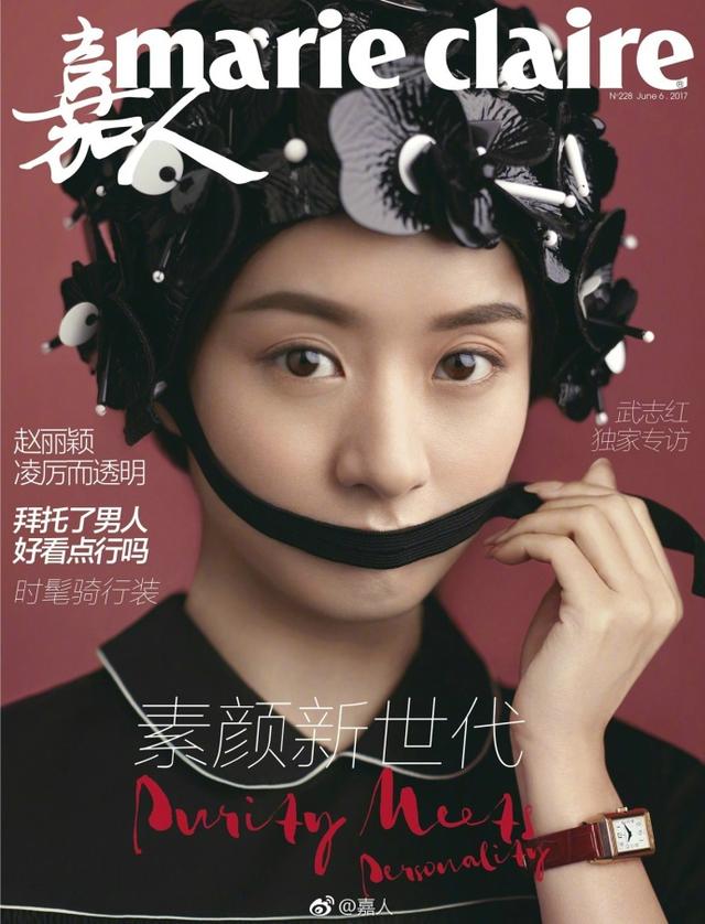 赵丽颖时尚杂志封面盘点:16年12月到17年11月