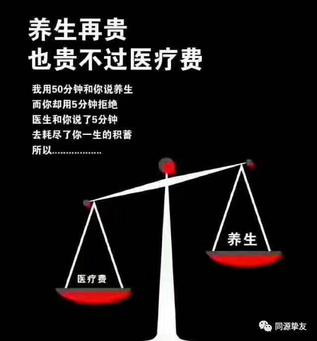 当范爷病倒后也深深体会到:金钱买不到健康,养生要趁早!