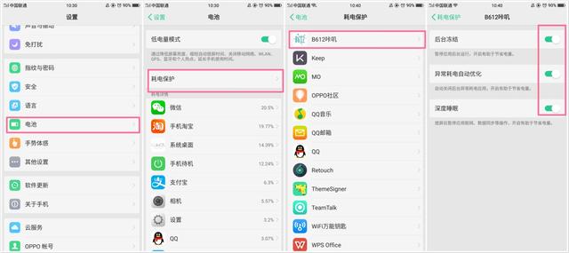 经常使用oppo手机感觉电量不够用,赶紧试试这2个小技巧,超棒的