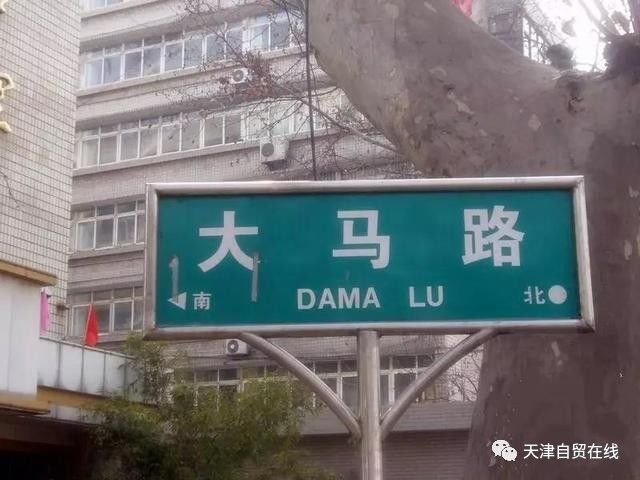 天津奇葩地名,你知道吗?_搜狐搞笑_搜狐网