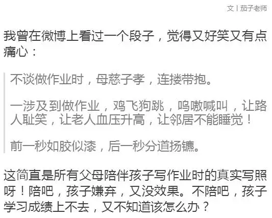 究竟该不该陪孩子写作业？家长不妨看看这三点，你就明白了！