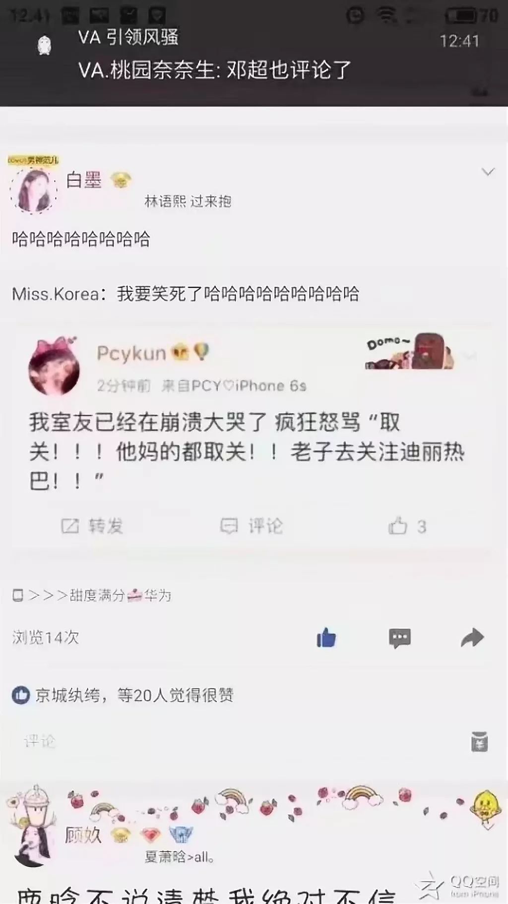 鹿晗告白关晓彤后粉丝上演大型脱粉现场有姑娘婚纱照拍到一半妆已经哭