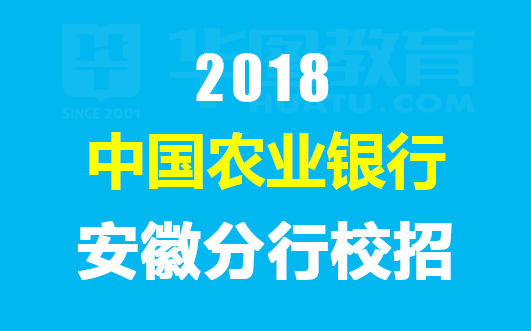 安徽招聘网_最新安徽合肥市招聘信息(2)