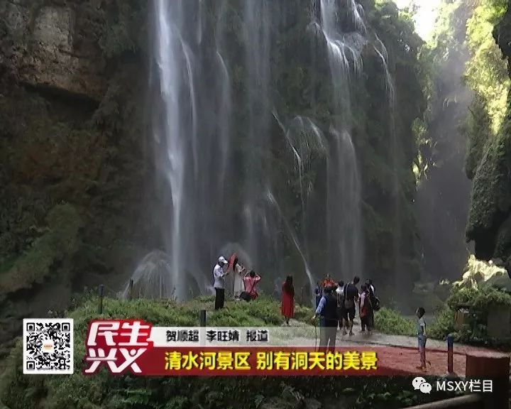 民生兴义 | 清水河景区 别有洞天的美景