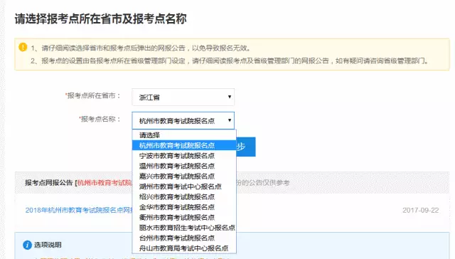 2018年浙江工业大学mba填报指南