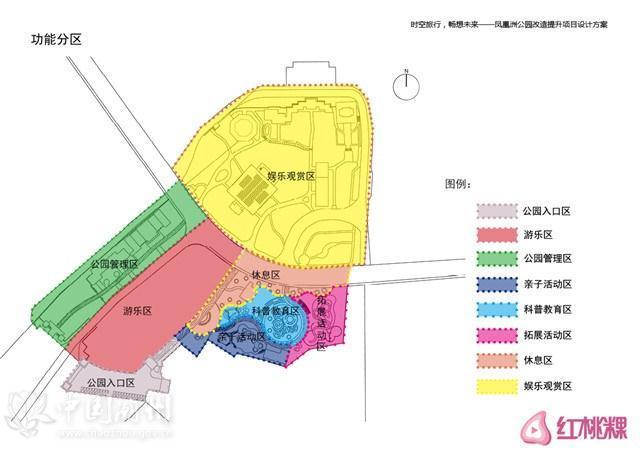 功能分区图 小编先给大家瞧瞧 改造提升后的凤凰洲公园"颜值"有多高