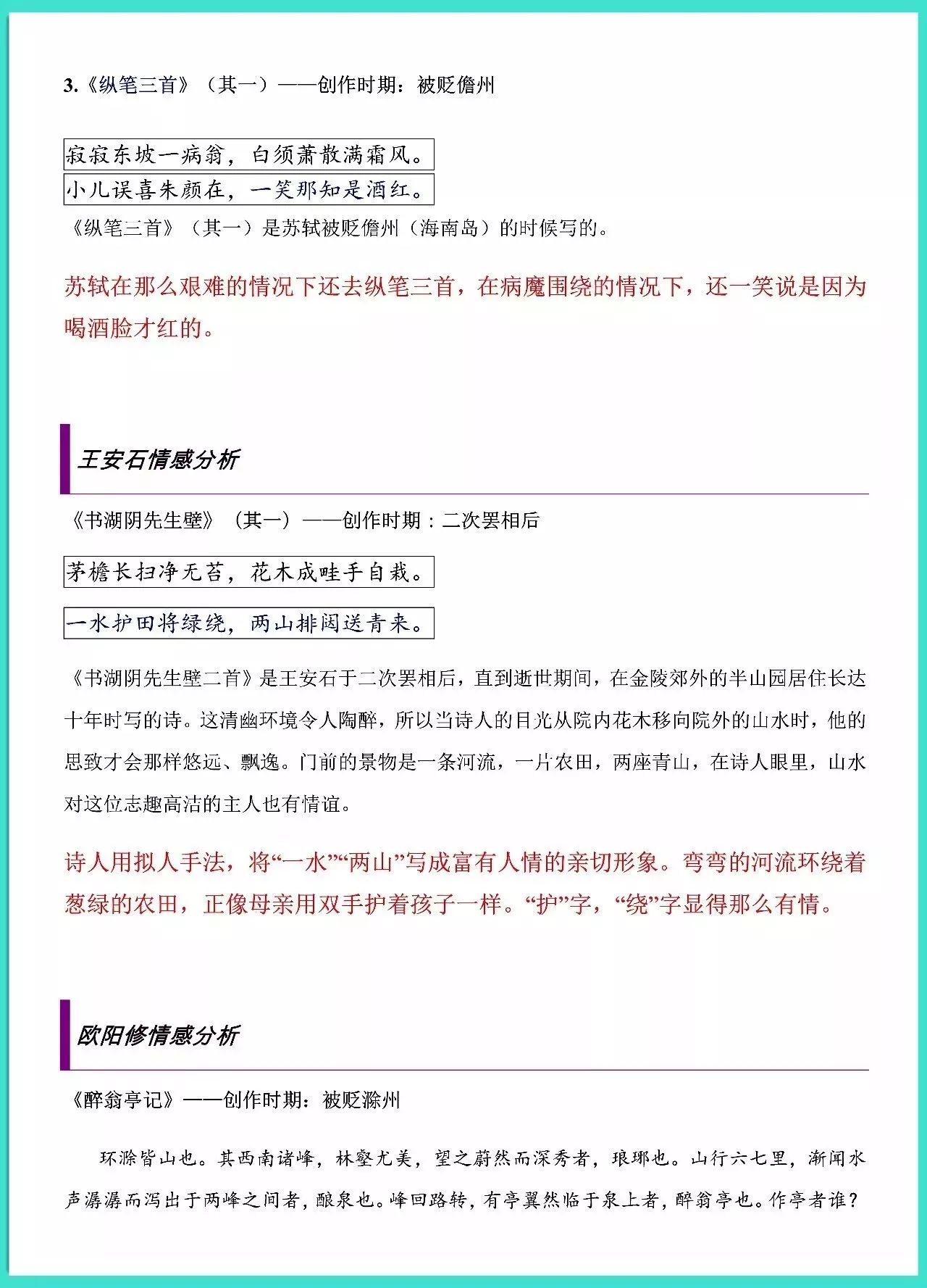 浙江省GDP数据分析论文_浙江省地图(3)