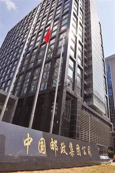 中国邮政集团公司是依照《中华人民共和国全民所有制工业企业法》组建