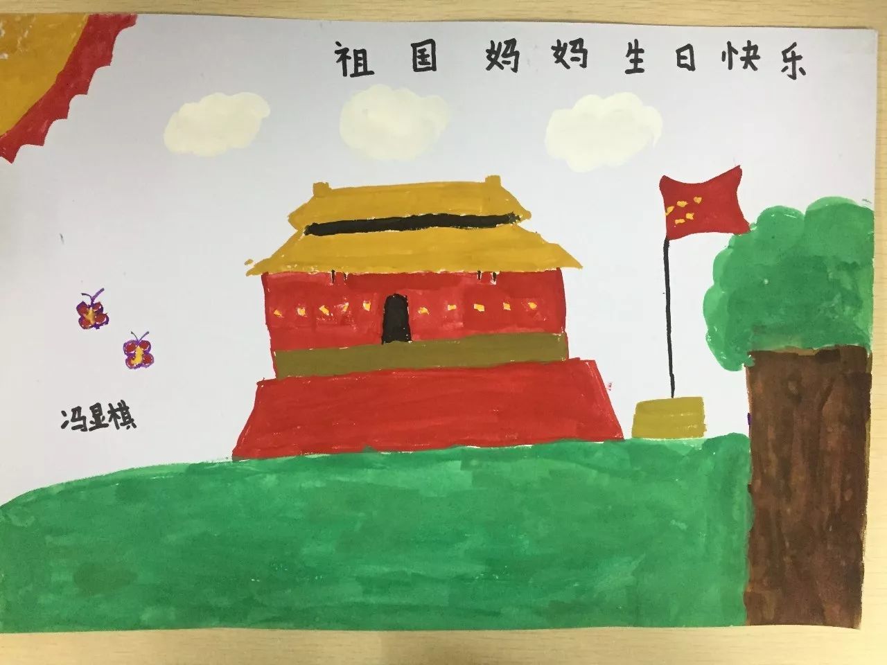 名单公布 ▏国庆"我爱我的祖国"儿童绘画比赛获奖名单