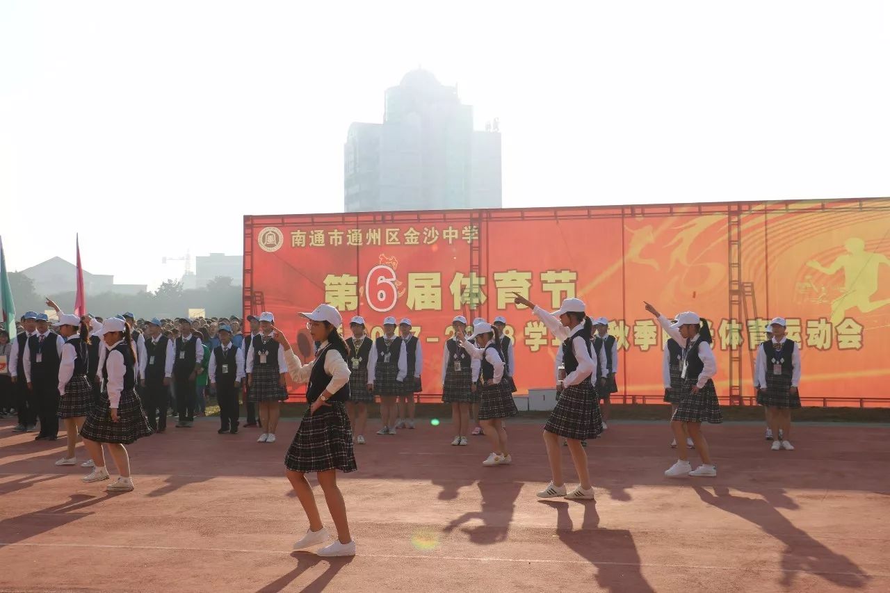 以青春的名义记录江苏省南通市中学2017秋季阳光运动会全记录