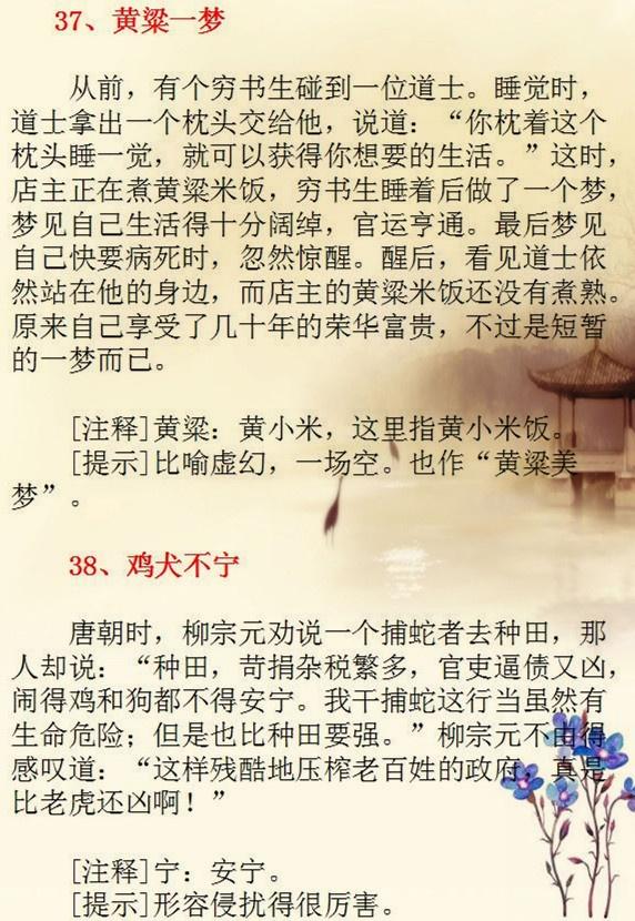 真什么什么见成语_成语故事简笔画