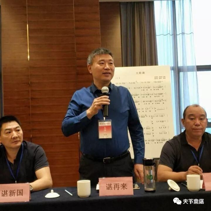 来自北京的谌再来宗亲做了《用大节文化打造谌氏精神家园,为中华民族