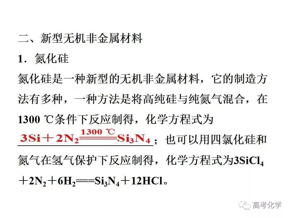 无机简谱_无机化学(2)