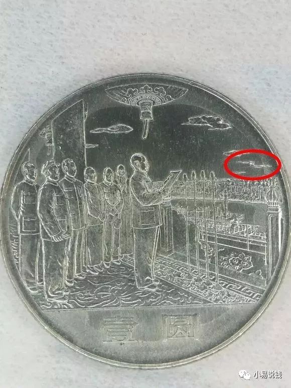 如何区分建国35周年纪念币中的沈阳版与上海版