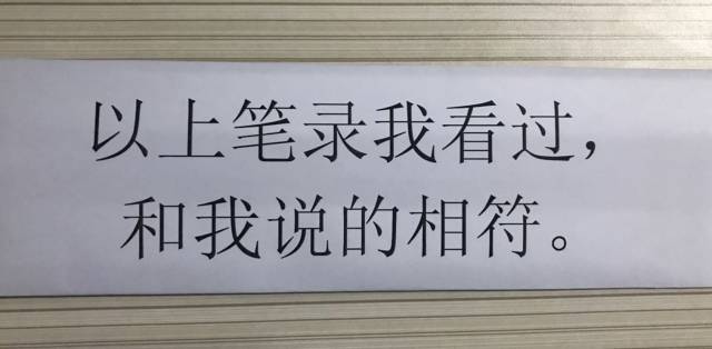 米兰达警告：你有权保持沉默，但你说得每句话都将成为呈堂证供