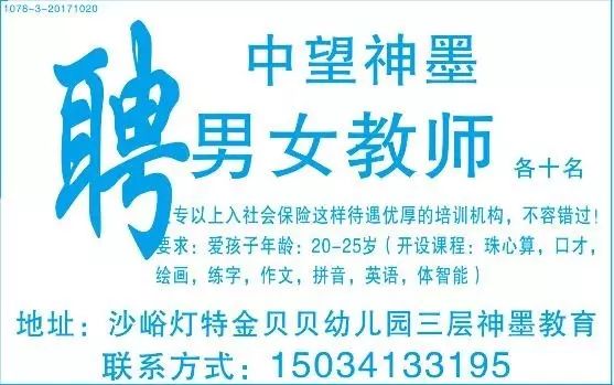 生活网招聘_更新 龙山生活网最新招聘,招聘信息免费发