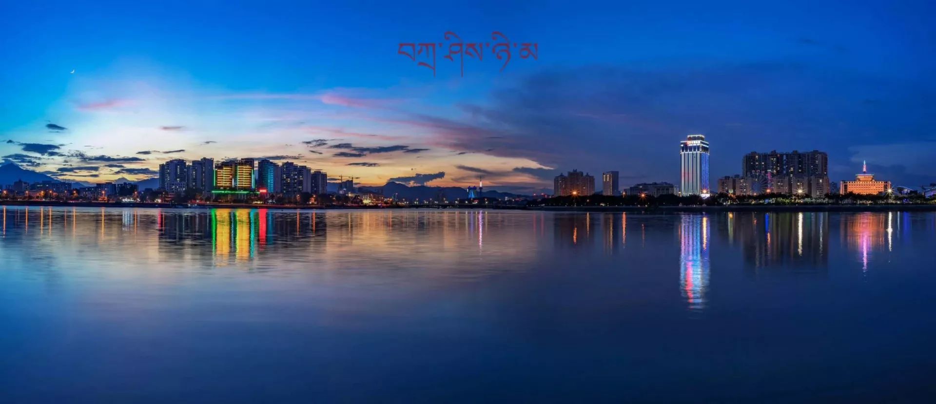 还在炎热里 到处一片绿意 但却发现天黑得越来越早了 (河源市区夜景