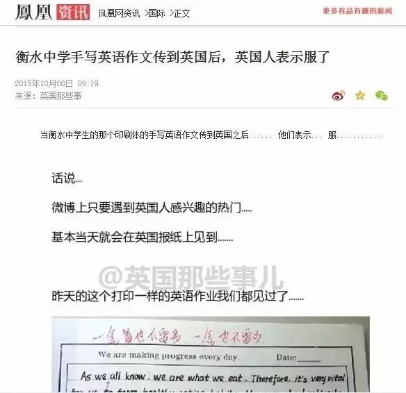 衡中揭秘 印刷体英语作文是这样炼成的 但是 满分还需做到这一点