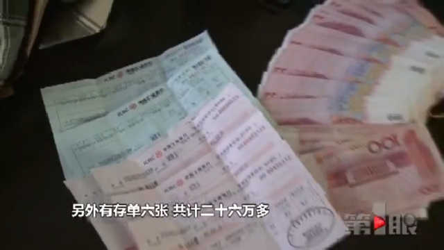 万元现金 二十几万存单 重庆出租车上现巨款