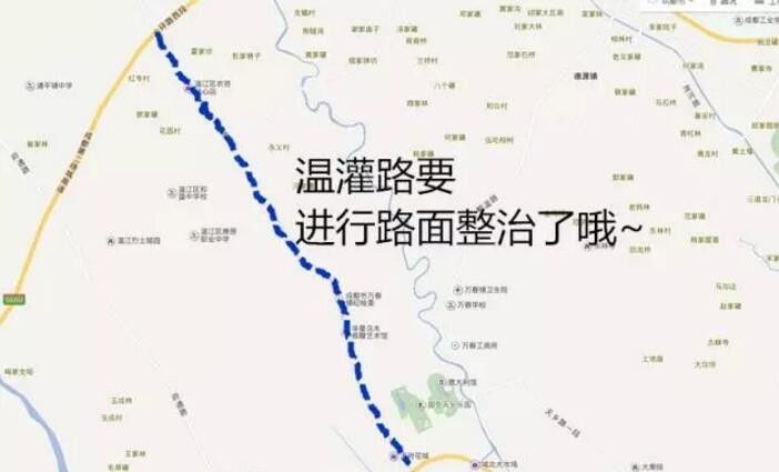 10月9日起:温灌路半封闭施工,都江堰司机师傅注意!