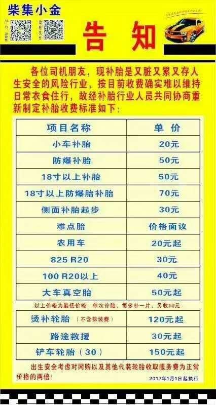 修理厂汽车维修报价表，全面解析与深度理解，修理厂汽车维修报价表，全面解析与深度理解指南