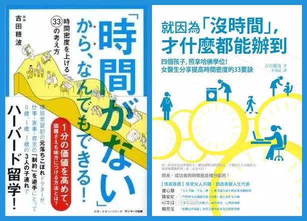 二年后吉田穗波取得哈佛学位,留学期间,她怀上了第四胎.