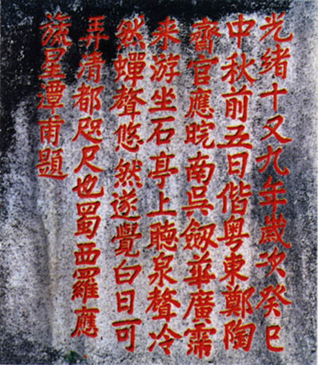 光绪七年(1881,由使美,日,秘国大臣郑藻如奏调出洋,充任随员,光绪三