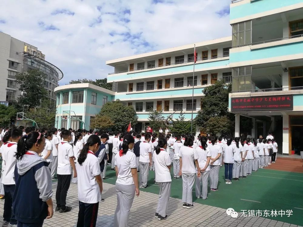 【团队风采】热烈祝贺无锡市东林中学少工委成立