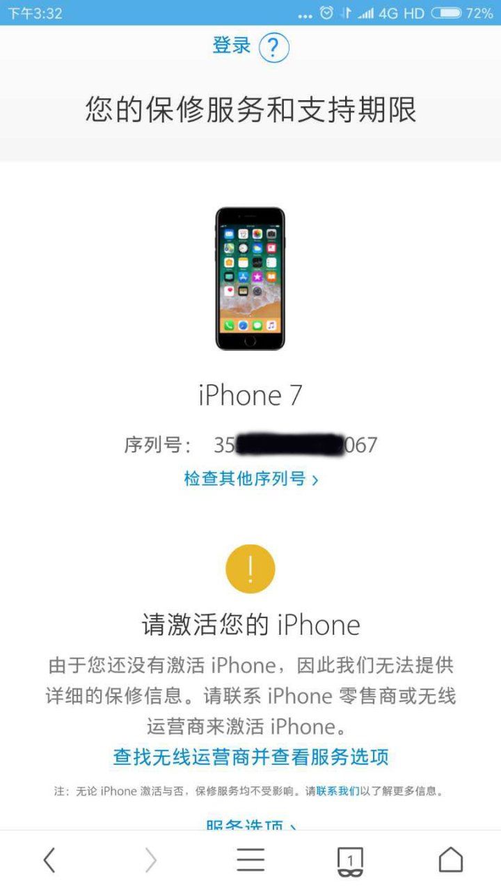 【第一次购机上图】iPhone7 128G欧版官换机+全套配件