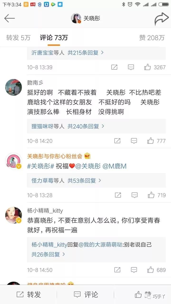 盘点鹿晗表白关晓彤第一天的新鲜事(大全)