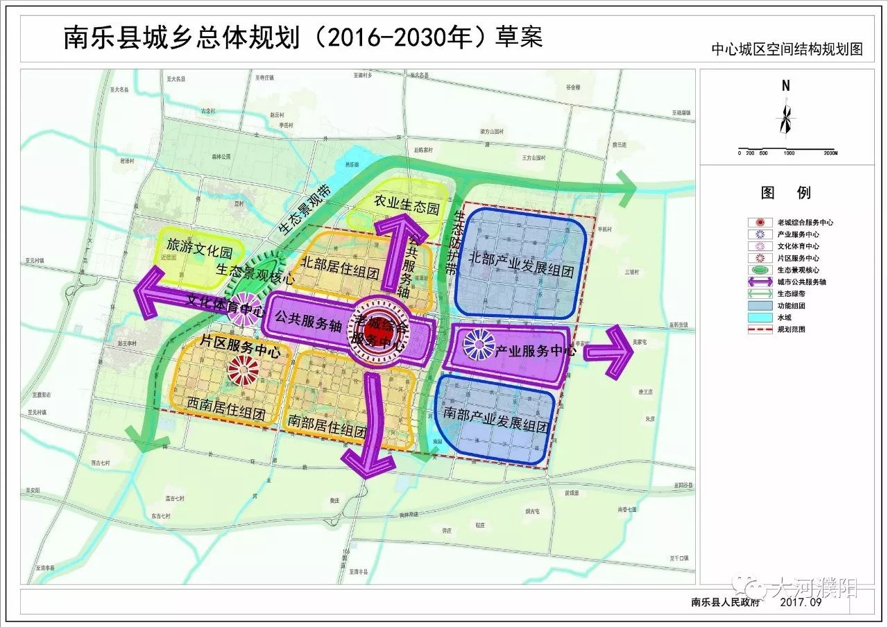 【聚焦】南乐县未来15年城市发展蓝图基本确定 到2030年末规划中心