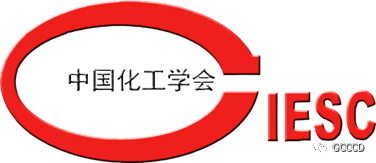 第二十九届中国旅德学者化学化工学会年会暨二零一七年中国化工学会