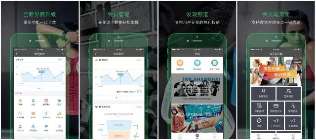 不满足做SaaS他们用移动化＋泛亚电竞平台解决传统健身房痛点(图3)