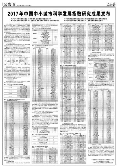 河南经济总量占全国_河南牧业经济学院(3)