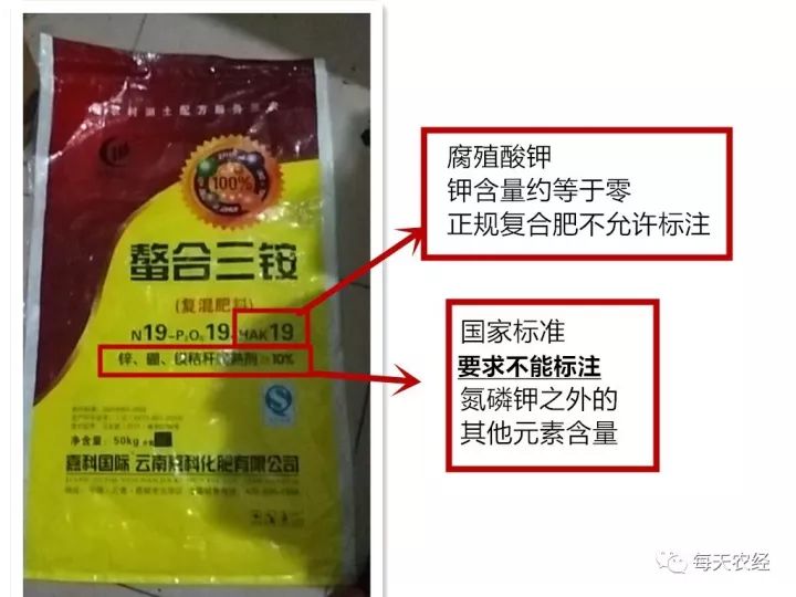 这款肥料是假的?是的!