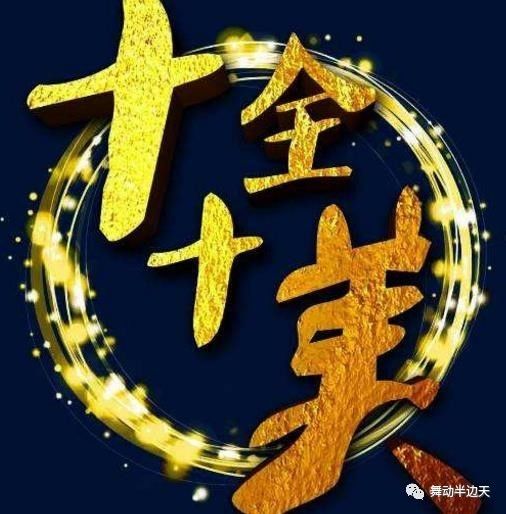 10月10日,十全十美的祝福送给最最亲爱的朋友谁打开谁幸福