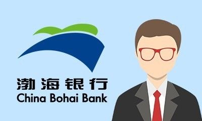已发布!2018渤海银行各地区分行校园招聘公告