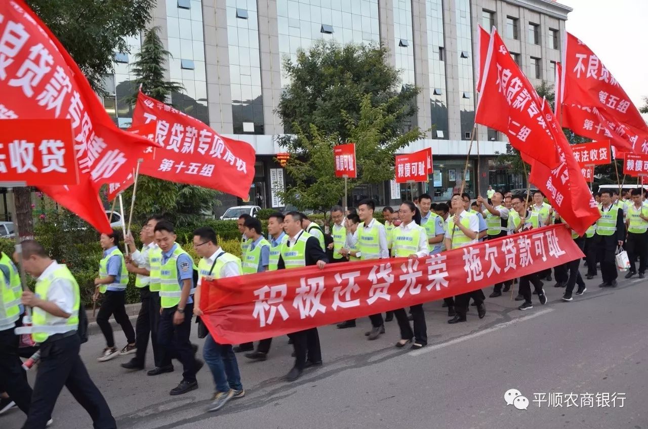 创建不良贷款清收的长效化机制