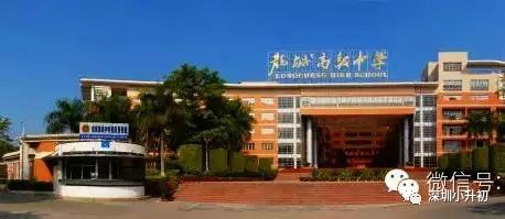 深圳贵族学校