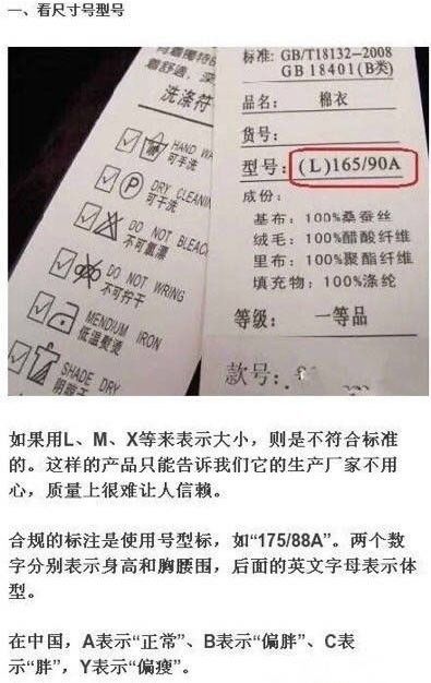 内衣标签怎么看尺寸_红酒标签怎么看