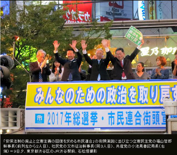 日本共产党街头演讲：安倍是最大国难，打倒他建立新日本