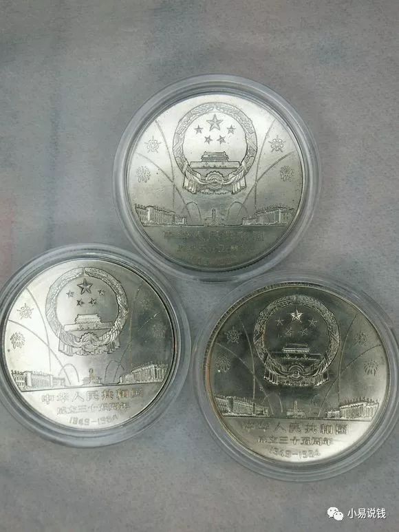 如何区分建国35周年纪念币中的沈阳版与上海版
